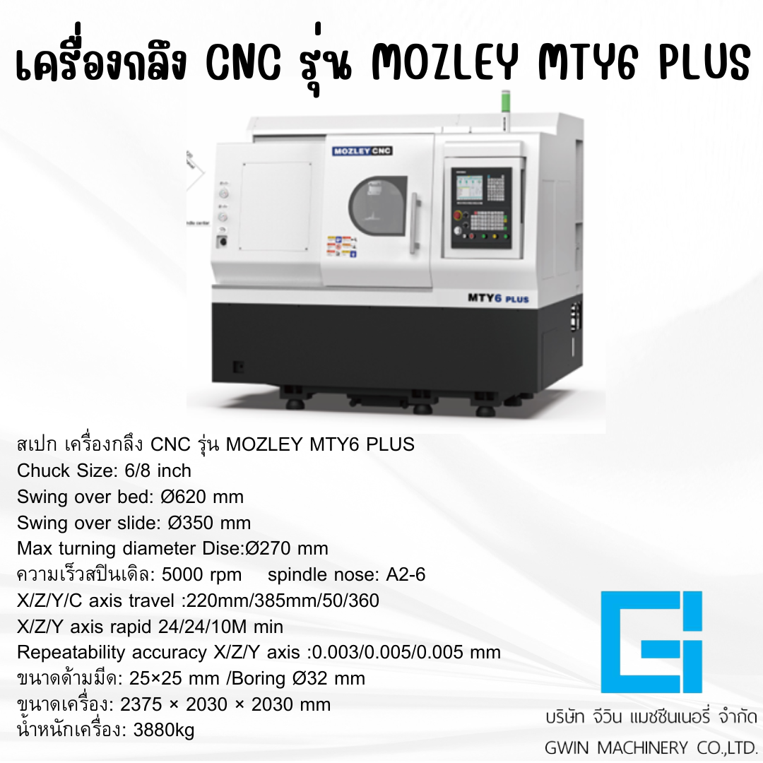 เครื่องกลึง CNC รุ่น MOZLEY MYT6 PLUS